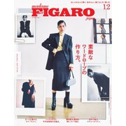 フィガロジャポン（madame FIGARO japon） 2021年12月号（CEメディアハウス） [電子書籍]