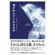 海が叶えてくれるもの 青の光と命の輝き（Clover出版） [電子書籍]
