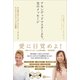アセンデッドマスターより、光のメッセージ（Clover出版） [電子書籍]