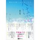 恐れや悲しみがあっても、人は幸せになれる（Clover出版） [電子書籍]