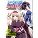 レベル1の最強賢者 ～呪いで最下級魔法しか使えないけど、神の勘違いで無限の魔力を手に入れ最強に～【分冊版】（ポルカコミックス）12（一二三書房） [電子書籍]
