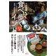 食べ歩くインド 南・西編（旅行人） [電子書籍]