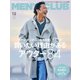 MEN’S CLUB （メンズクラブ） 2021年12月号（ハースト婦人画報社） [電子書籍]