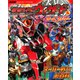 決定版 仮面ライダーウィザード＆オールライダー スーパー戦力超百科（講談社） [電子書籍]