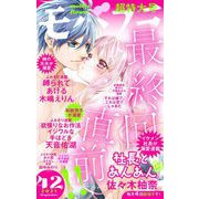 モバフラ 2021年42号（小学館） [電子書籍]