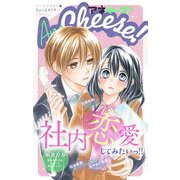 AneCheese！ 47号（小学館） [電子書籍]