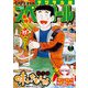 ビッグコミックスペリオール 2021年22号（2021年10月22日発売）（小学館） [電子書籍]