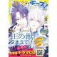 Cheese！【電子版特典付き】 2021年12月号（2021年10月22日発売）（小学館） [電子書籍]