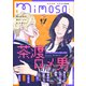 mimosa vol.17（リイド社） [電子書籍]
