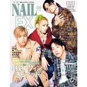NAILEX 2021年12月号（カエルム） [電子書籍]