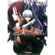 ディストーション屍鬼の女王（KADOKAWA） [電子書籍]