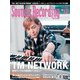 サウンド＆レコーディング・マガジン 2021年12月号（リットーミュージック） [電子書籍]