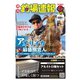週刊 釣場速報 関西版 2021/10/29号（名光通信社） [電子書籍]
