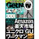 GetNavi（ゲットナビ） 2021年12月号（ワン・パブリッシング） [電子書籍]