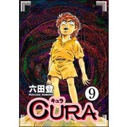 CURA（分冊版） 【第9話】（ぶんか社） [電子書籍]