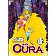 CURA（分冊版） 【第16話】（ぶんか社） [電子書籍]