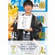 藤井聡太全局集 令和2年度版（マイナビ出版） [電子書籍]