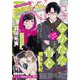 EKiss 2021年12月号（2021年10月25日発売）（講談社） [電子書籍]