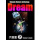 Rokuda Noboru Anthology Dream（分冊版） 【第7話】（ぶんか社） [電子書籍]