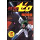剣豪（ファイター）ゼロ（分冊版） 【第15話】（ぶんか社） [電子書籍]