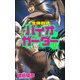 生体融結 バイオガーダー（分冊版） 【第1話】（ぶんか社） [電子書籍]