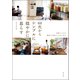 60代からシンプルに穏やかに暮らす（主婦と生活社） [電子書籍]