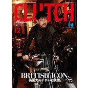 CLUTCH Magazine Vol.82（ヘリテージ） [電子書籍]
