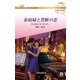 家政婦と禁断の恋【ハーレクイン・ロマンス版】（ハーレクイン） [電子書籍]