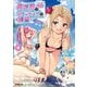 異世界でスローライフを（願望） 8（オーバーラップ） [電子書籍]