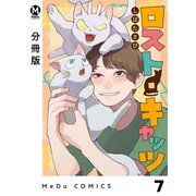 【分冊版】ロスト・キャッツ 7（ジーオーティー） [電子書籍]