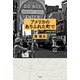 アメリカのありふれた町で（天夢人） [電子書籍]