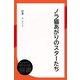 ノラ猫あがりのスターたち（ディスカヴァー・トゥエンティワン） [電子書籍]