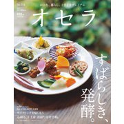 オセラ No.114（ビザビ） [電子書籍]