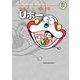 藤子・F・不二雄大全集 Uボー（小学館） [電子書籍]