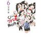 くノ一ツバキの胸の内 6（小学館） [電子書籍]