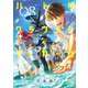 バトルグラウンドワーカーズ 8（小学館） [電子書籍]