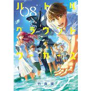 バトルグラウンドワーカーズ 8（小学館） [電子書籍]