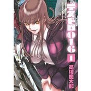 デストロ016 1（小学館） [電子書籍]