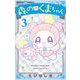 森ののくまちゃん 3（小学館） [電子書籍]