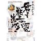 サガエデイズ 君よ粘土の河を渉れ！ 2012-2019（ホビージャパン） [電子書籍]