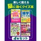 楽しく鍛える 脳に効くクイズ本 4冊セット（スマートゲート） [電子書籍]