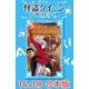 怪盗クイーン 14＋1冊合本版（講談社） [電子書籍]
