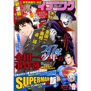 イブニング 2021年22号 （2021年10月26日発売）（講談社） [電子書籍]