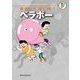 藤子・F・不二雄大全集 ベラボー（小学館） [電子書籍]