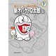 藤子・F・不二雄大全集 新オバケのQ太郎 3（小学館） [電子書籍]