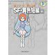 藤子・F・不二雄大全集 SF・異色短編 4（小学館） [電子書籍]