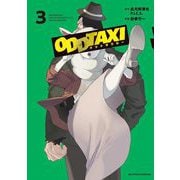 オッドタクシー 3（小学館） [電子書籍]