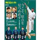 剣道日本 2020年9月号（剣道日本） [電子書籍]