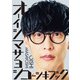 オーイシマサヨシ コーシキブック（太田出版） [電子書籍]