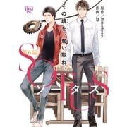 SOTUS【第6話】（KADOKAWA） [電子書籍]
